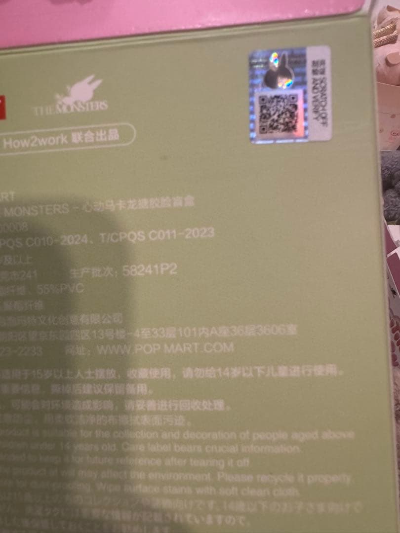 ラブブ　まとめ売り