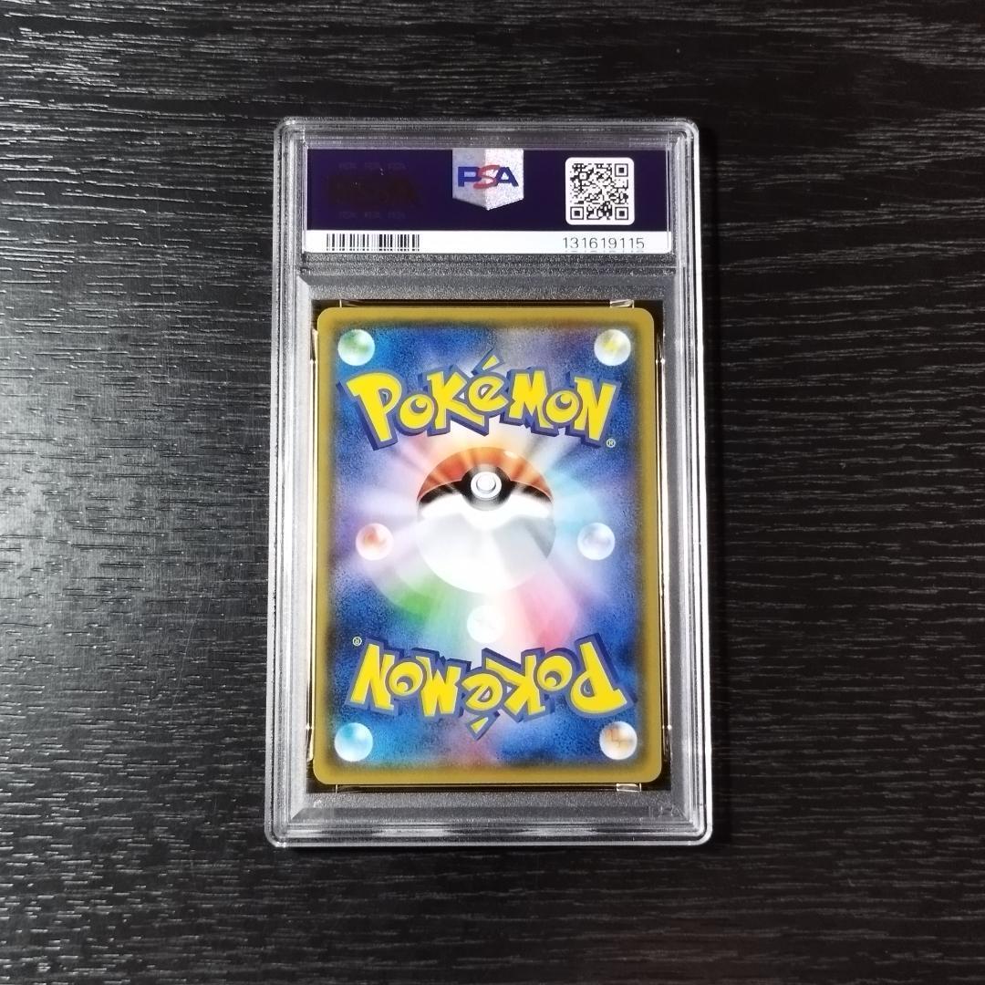 PSA10 ピカチュウ GXスタートデッキ SM ポケモン ポケカ