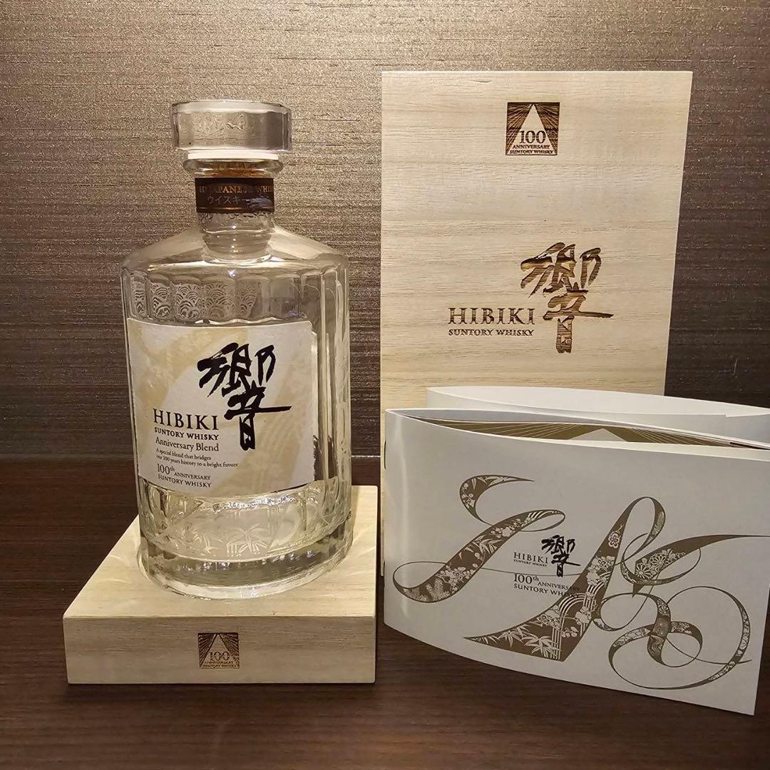 響 100周年記念ウイスキー 700ml 空瓶ケース付き