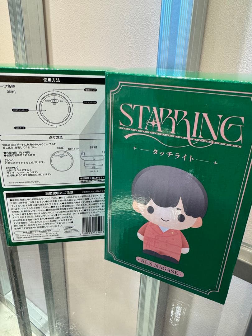 King&Prince STARRING POPUP タッチライト レン - メルカリ