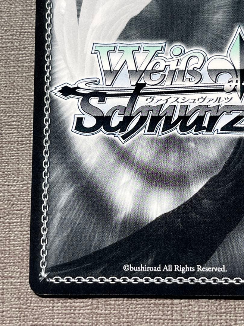 愛おしの光 レム sp