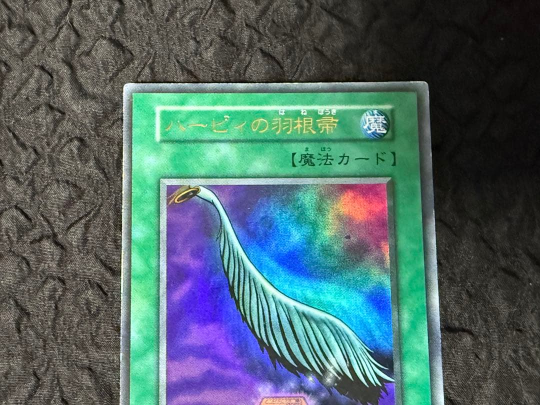 遊戯王　初期　死のデッキ破壊ウイルス　ハーピィの羽根箒　ゲーム同梱　8枚セット