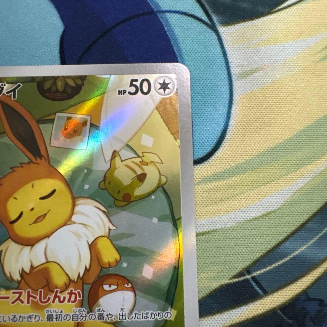 イーブイ スタートデッキ100AR仕様