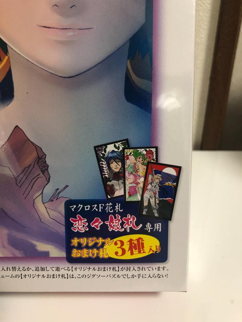 生産終了】劇場版マクロスF 1000ピース 恋離飛翼~サヨナラノツバサ