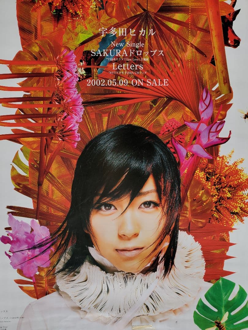 宇多田ヒカル『SAKURAドロップス』告知用B2ポスター(非売品) - メルカリ