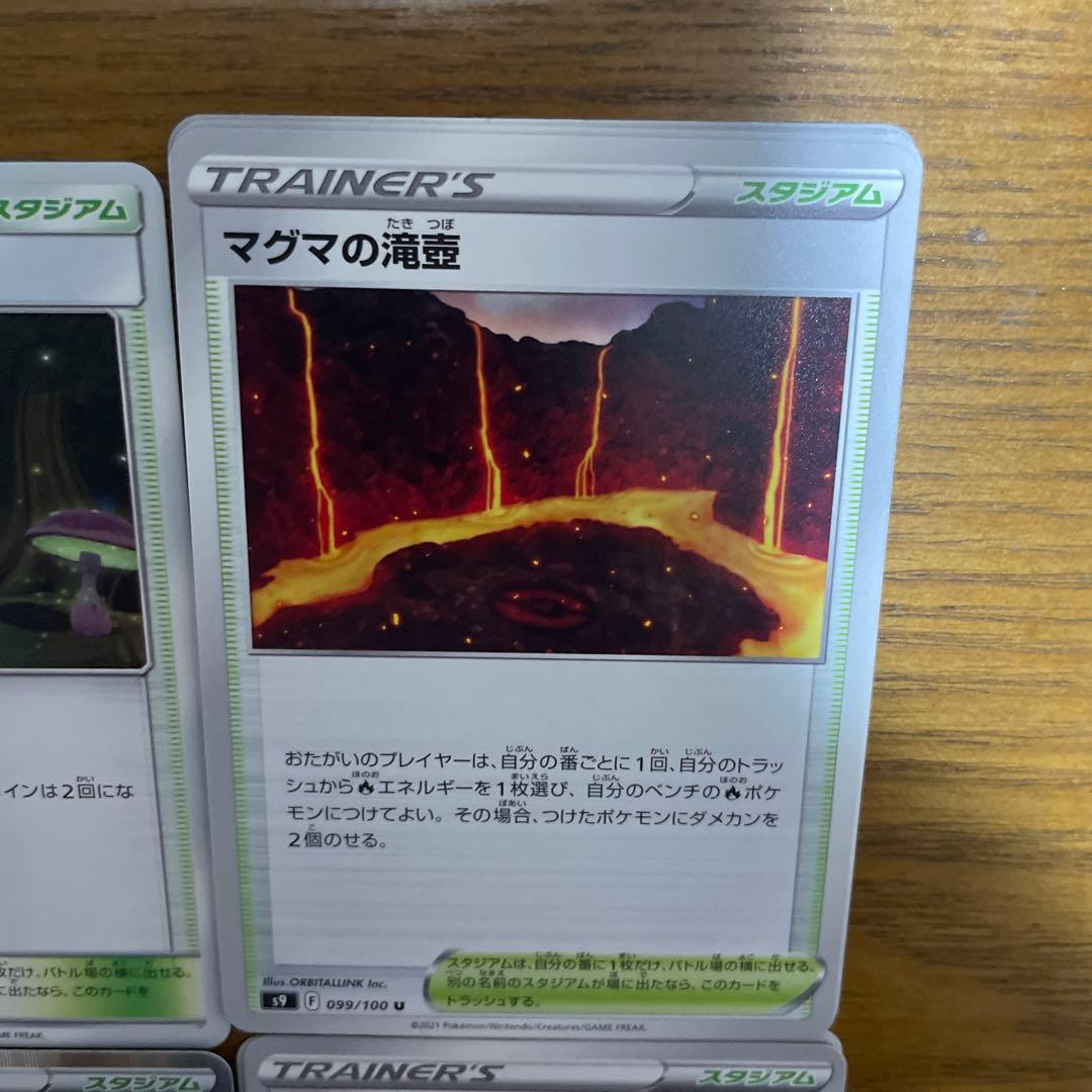 スタジアム（ま行）バラ売り可能