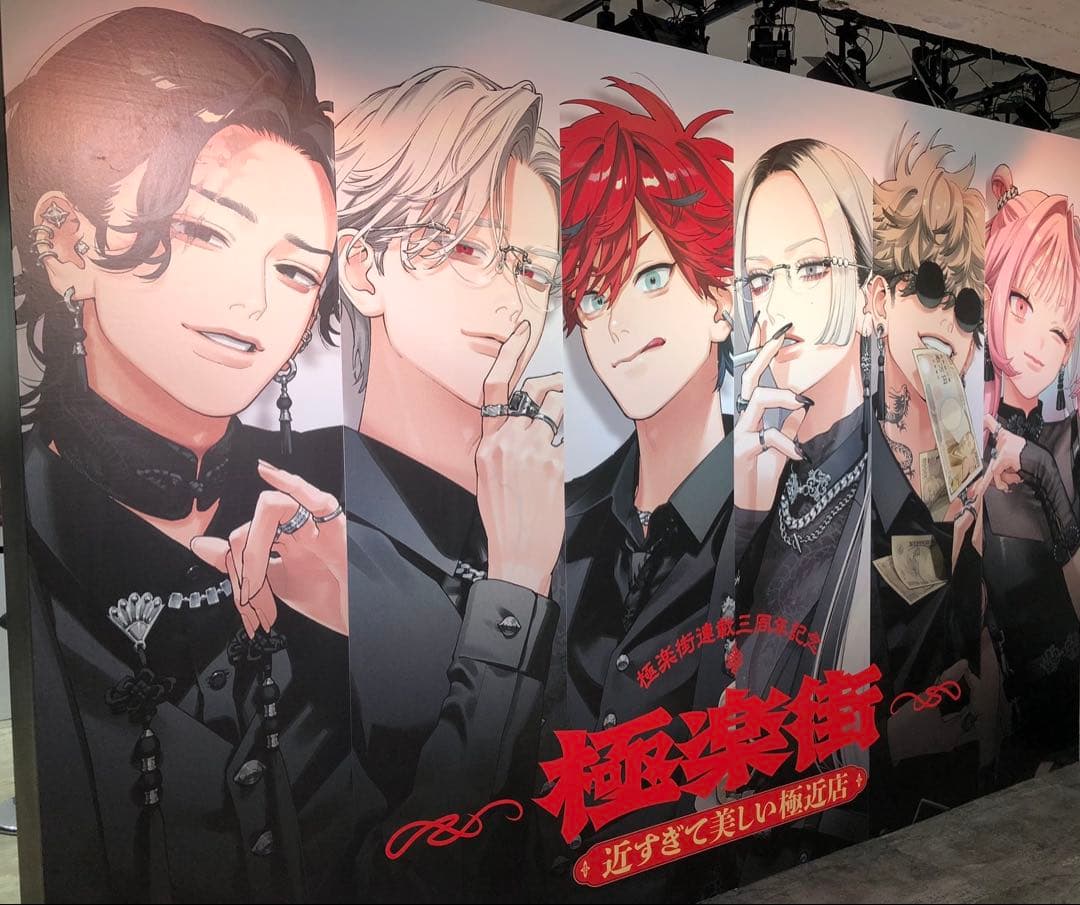 極楽街 渋谷 POPUP等身絵 アクリルスタンド 夜　アクリルフィギュア