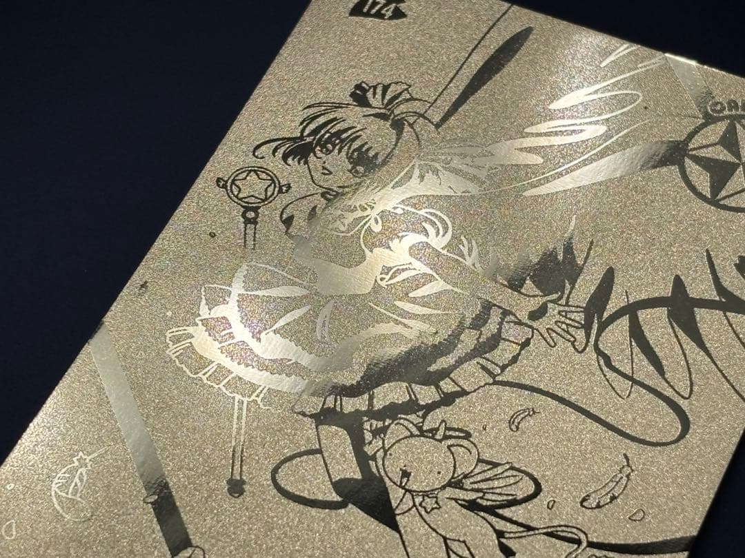 カードキャプターさくら エッチングカード No174