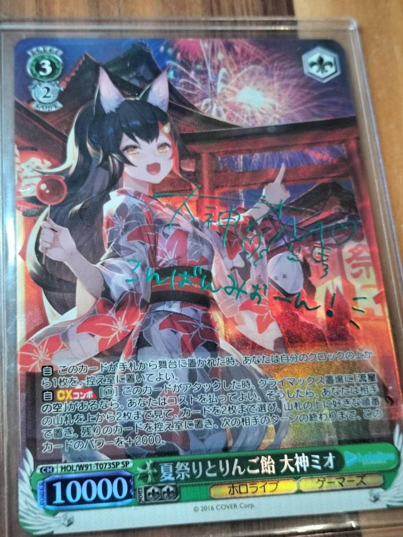 夏祭りとりんご飴 大神ミオ sp 価格