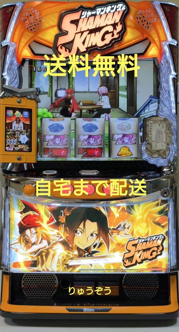 スマスロ実機 シャーマンキング - メルカリ
