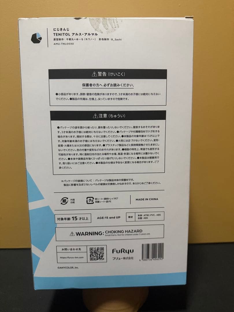 にじさんじ　アルス・アルマル　フィギュア