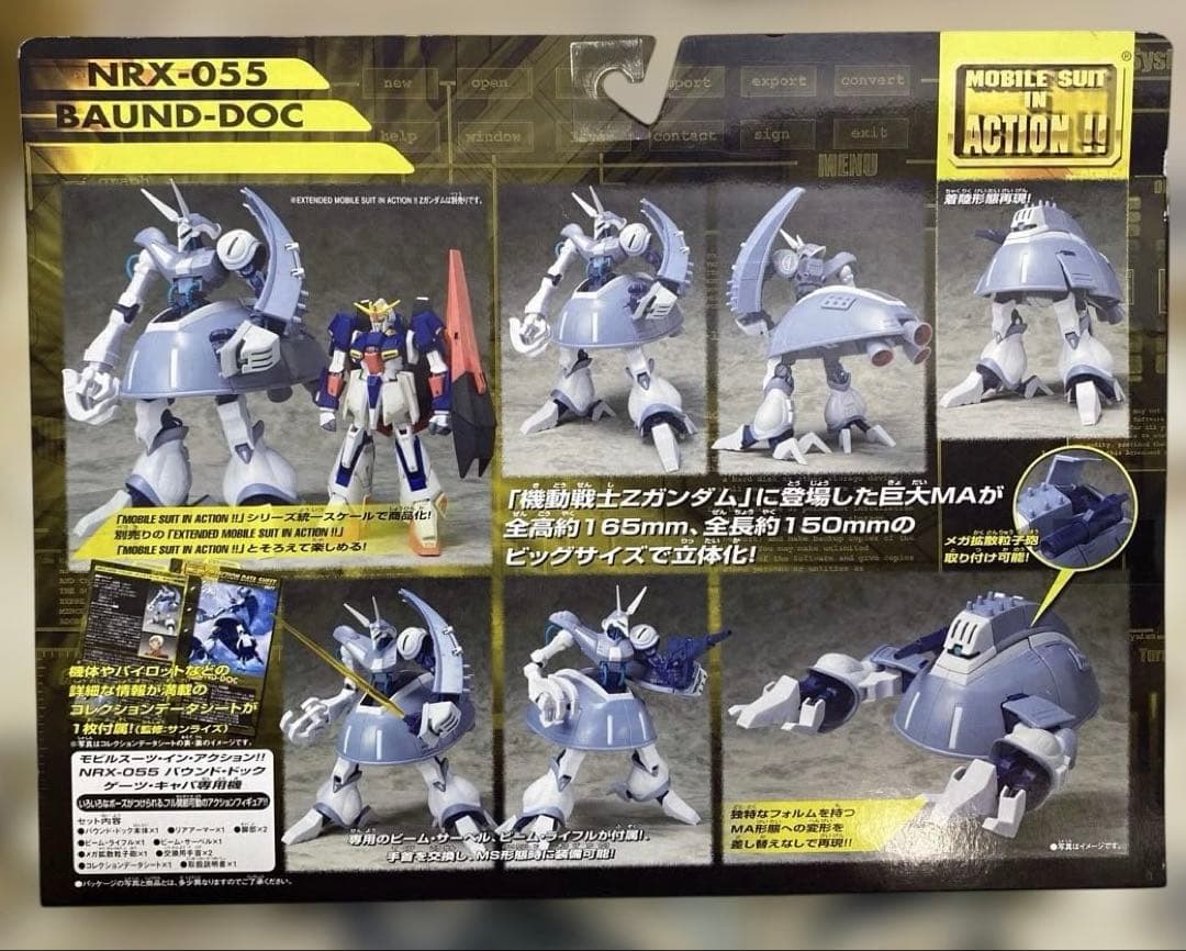 MOBILE SUIT ACTION BAUND-DOC NRX-055 未開封