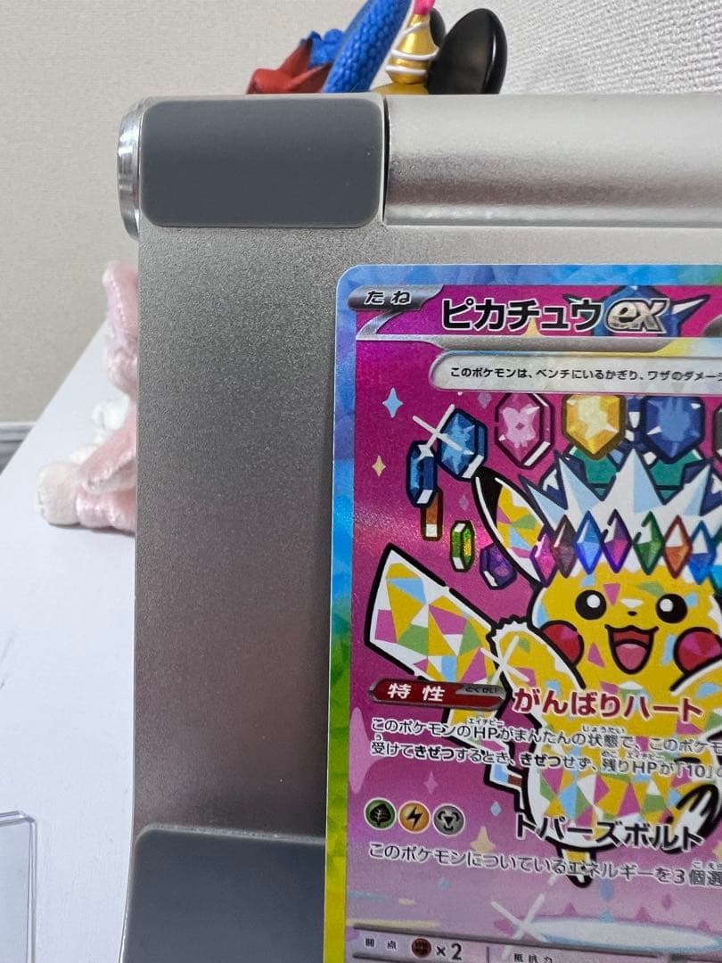 ピカチュウ ex SAR （センタリング⭕️）