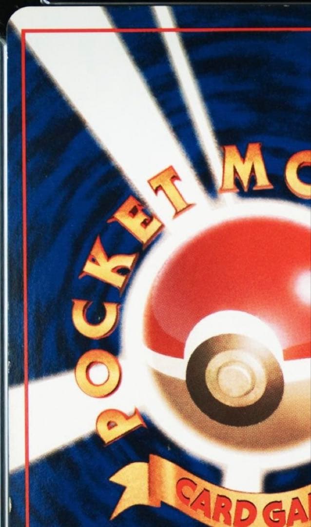 【PSA鑑定品】フーディン（初版・旧裏・マークなし） モンボホロ