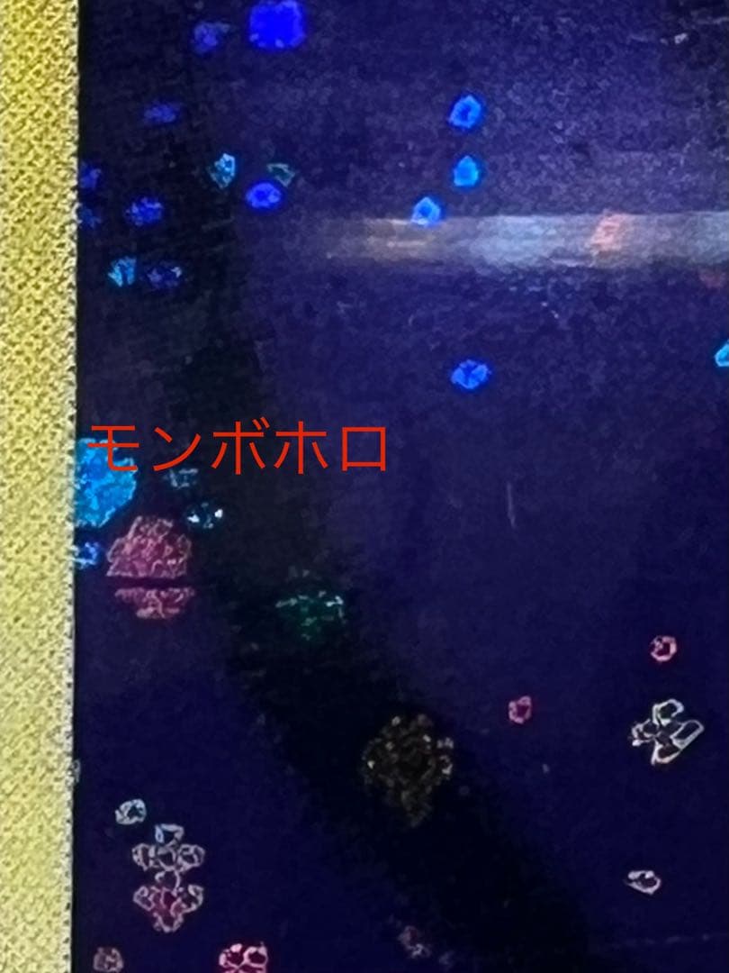 【PSA鑑定品】フーディン（初版・旧裏・マークなし） モンボホロ