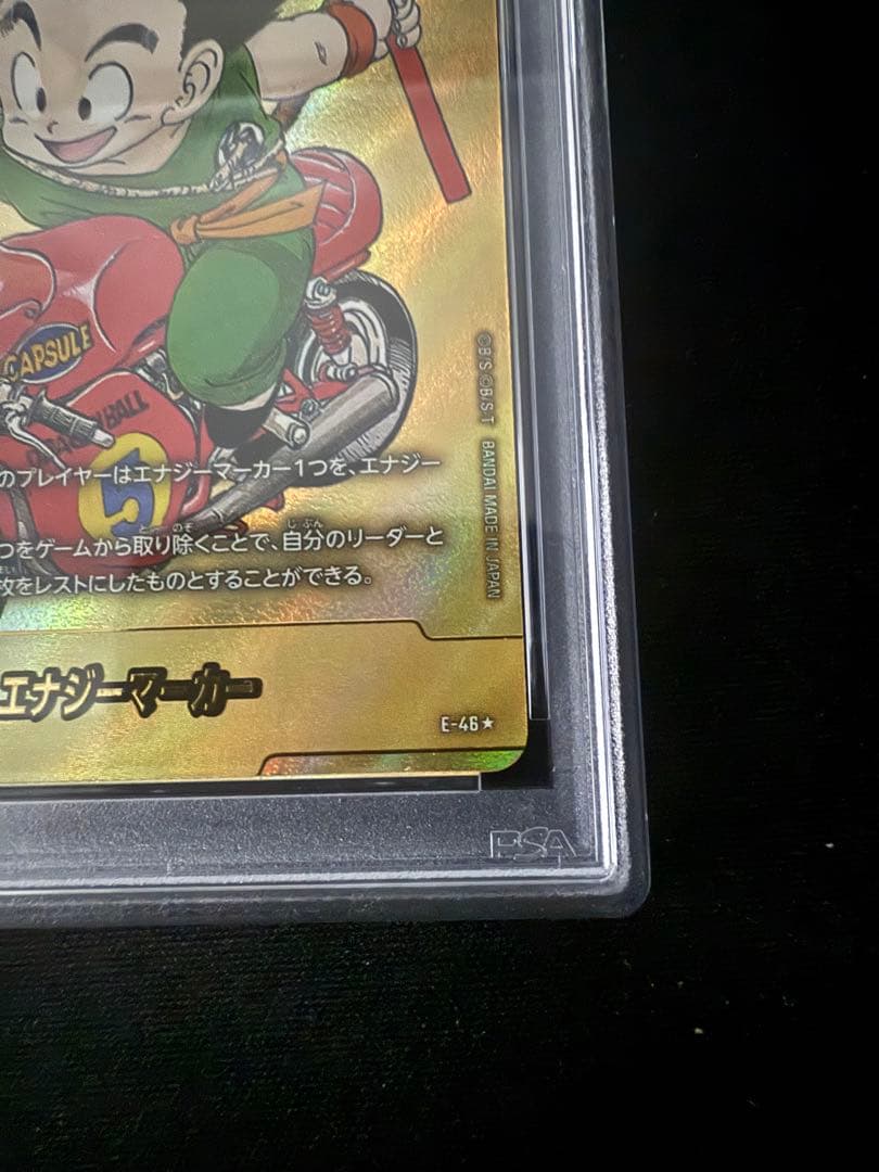 第5巻　E-46 金エナジーマーカー PSA10 ワンオーナー品