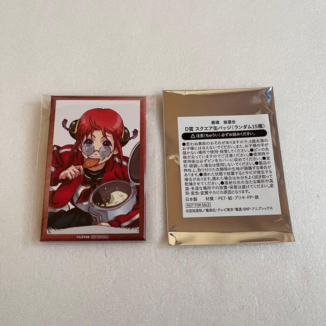 銀魂 ジャンフェス アニプレックス 抽選会 D賞 神楽 缶バッジ - メルカリ