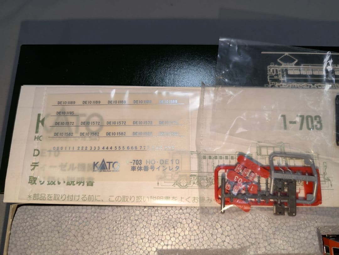 KATO DE10 HO 【1-703】 パーツ、インレタ取付済み残りあり。② - メルカリ