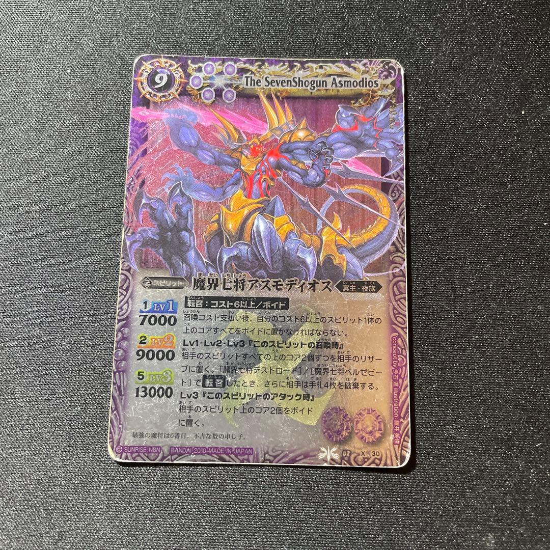 バトスピ 魔界七将 アスモディオス 初期レリーフ - メルカリ