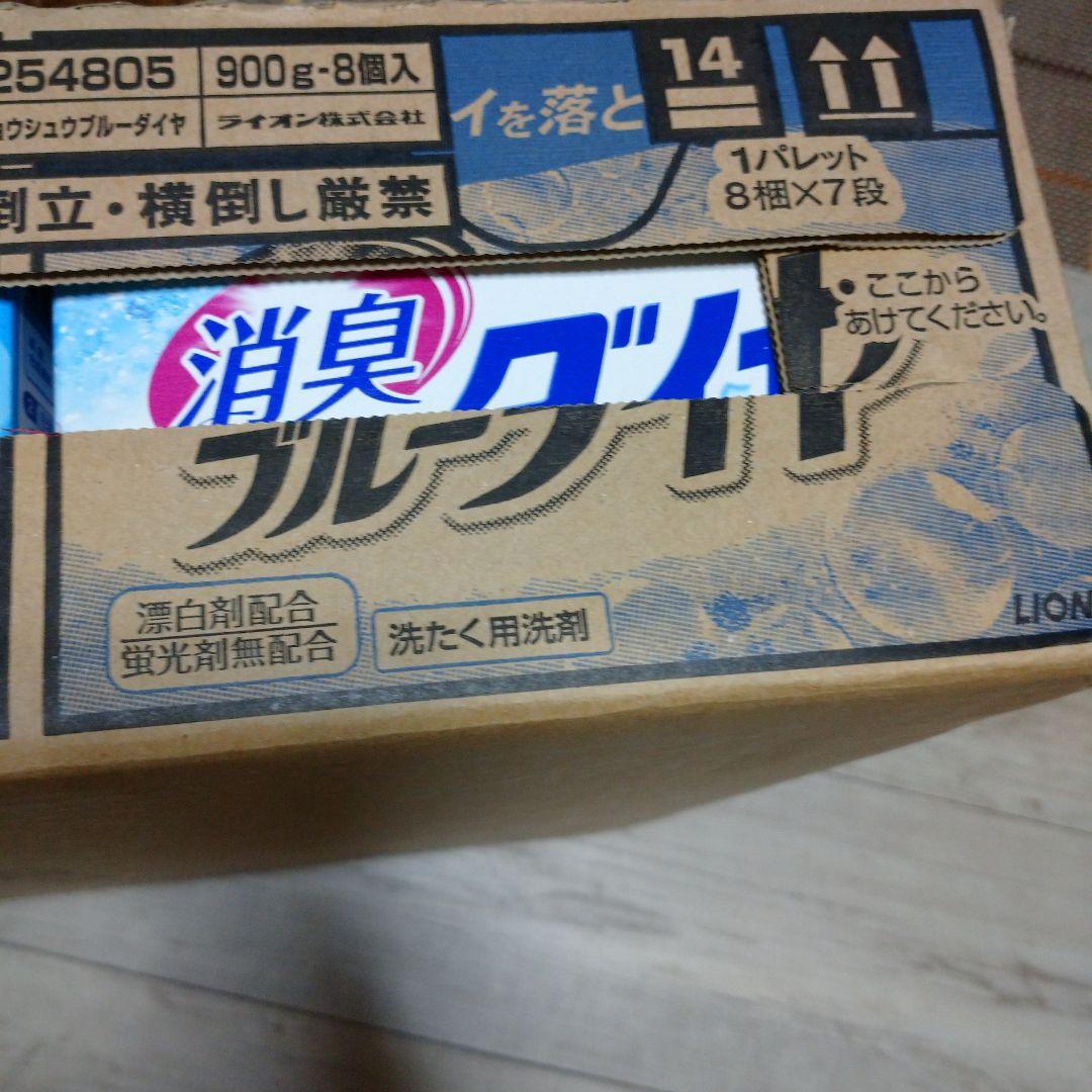 消臭ブルーダイヤ 900g 8個入