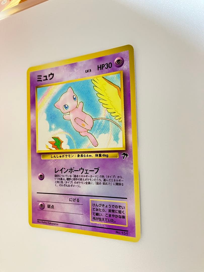 ミュウ 旧裏　ポケモンカード 映画公開記念パック サザンアイランド