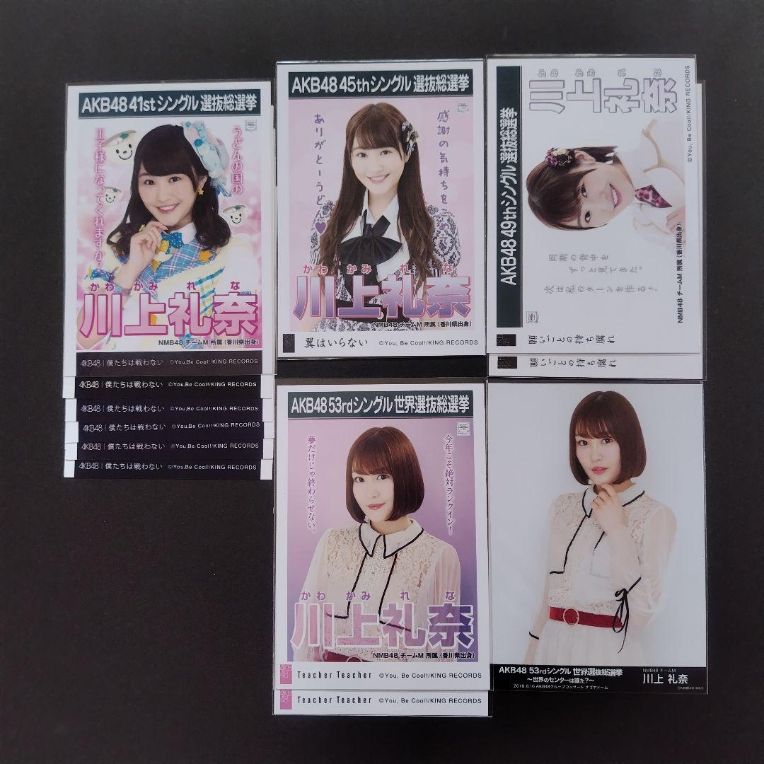 NMB48 川上礼奈 生写真 グッズセット