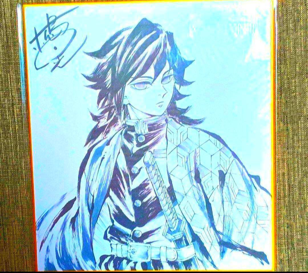 冨岡義勇】アニメ 鬼滅の刃 柱稽古編 円盤 特典 色紙 描き下ろし 中古