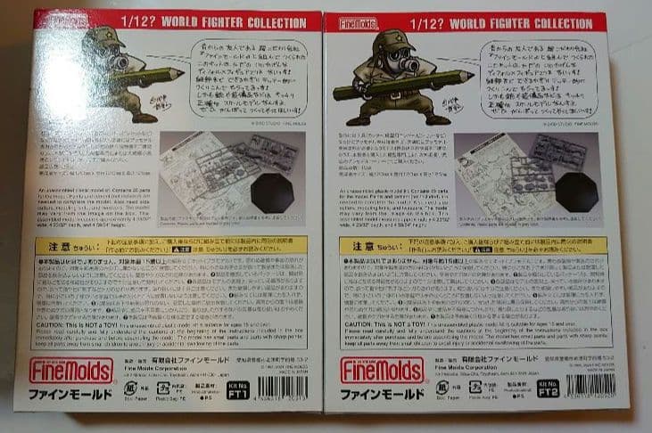 1/12 ワールドファイターコレクション 全7種