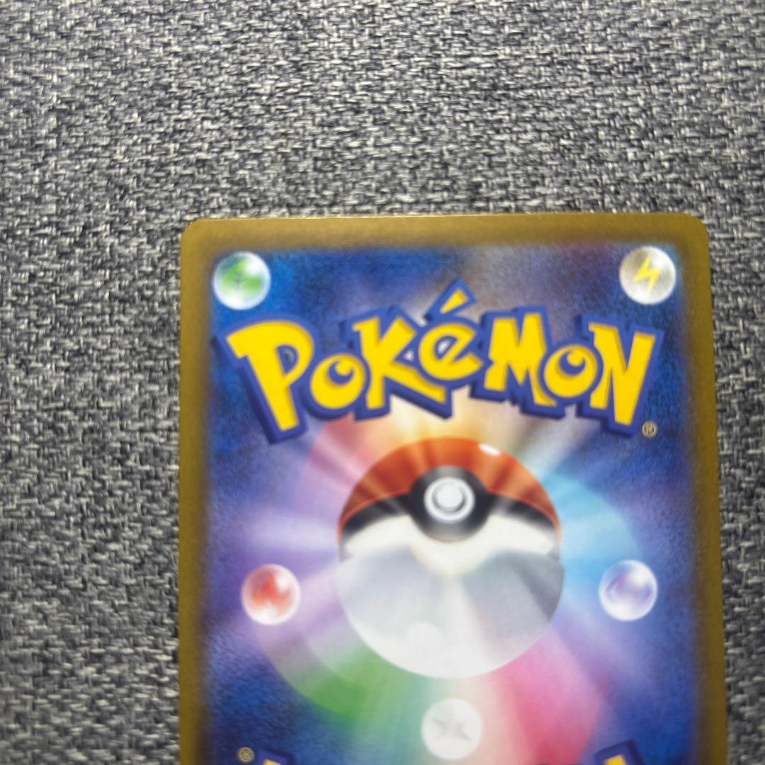 ピカチュウ ex SAR【美品】