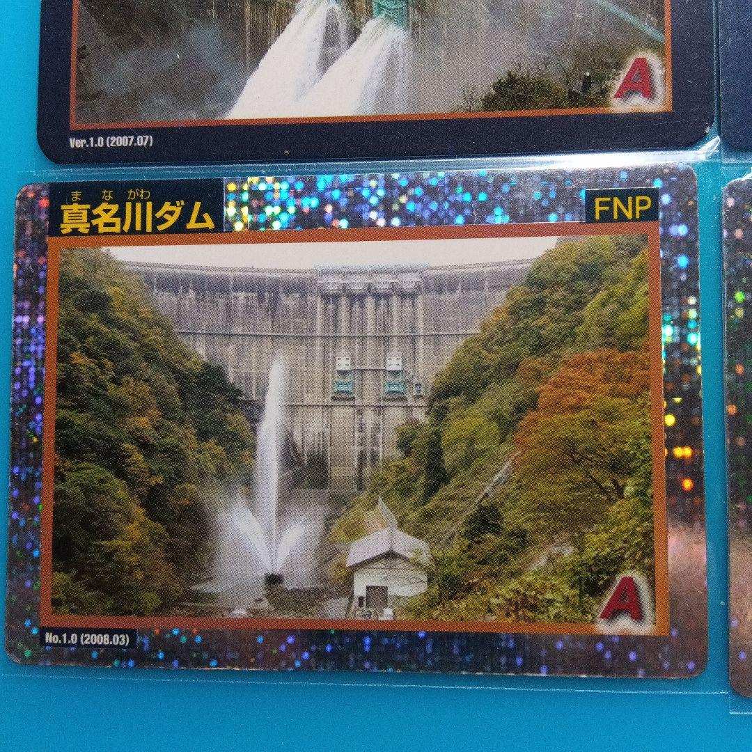 ダムカード/九頭竜ダム/真名川ダム/ホロレアno.1