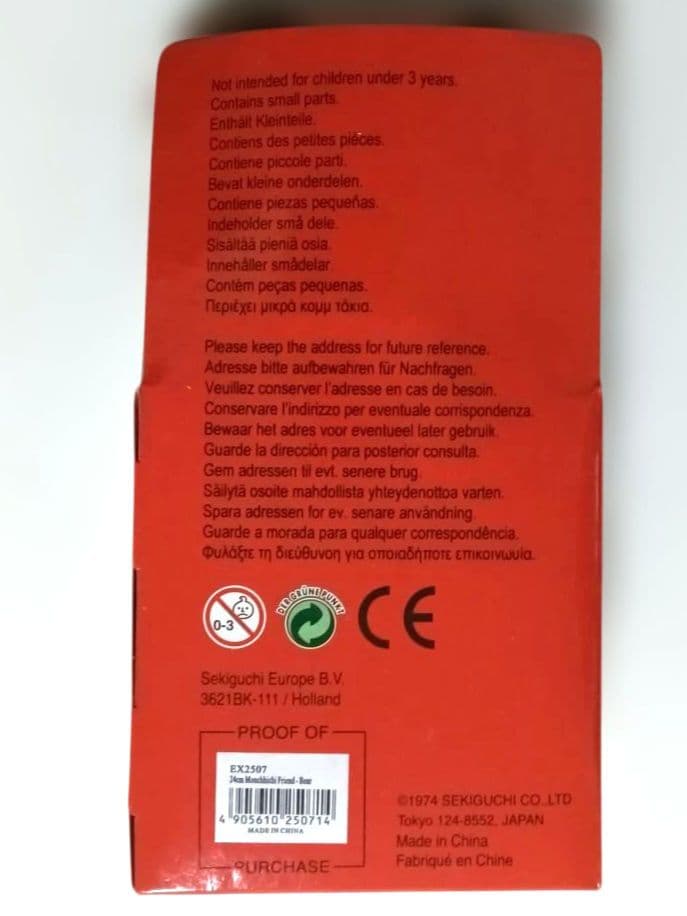 モンチッチ フレンズ　クマ　ぬいぐるみ