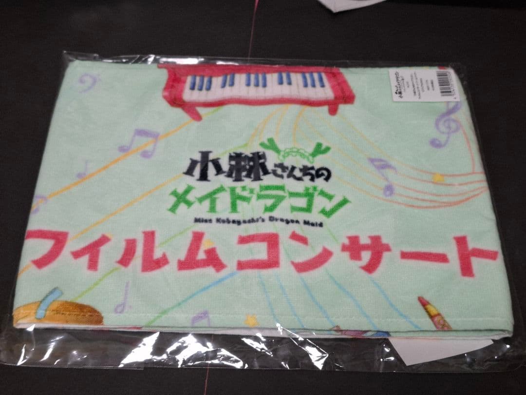 小林さんちのメイドラゴン フィルムコンサート限定　再入手不可　ラスト一品