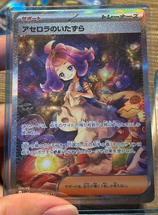 アセロラのいたずら メガサーナイト