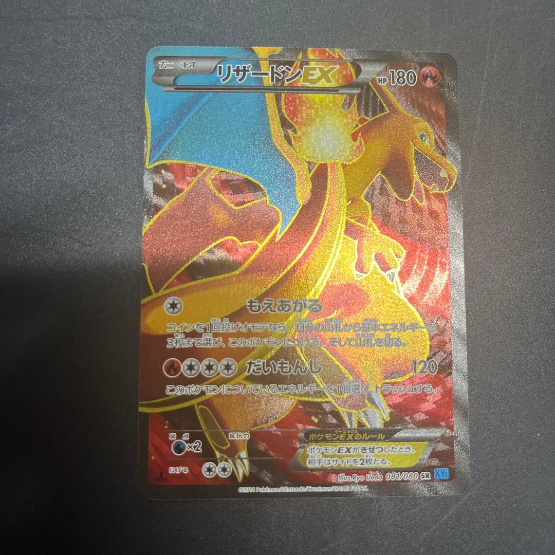 リザードンEX＋リザードンV SR スターバース PSA10