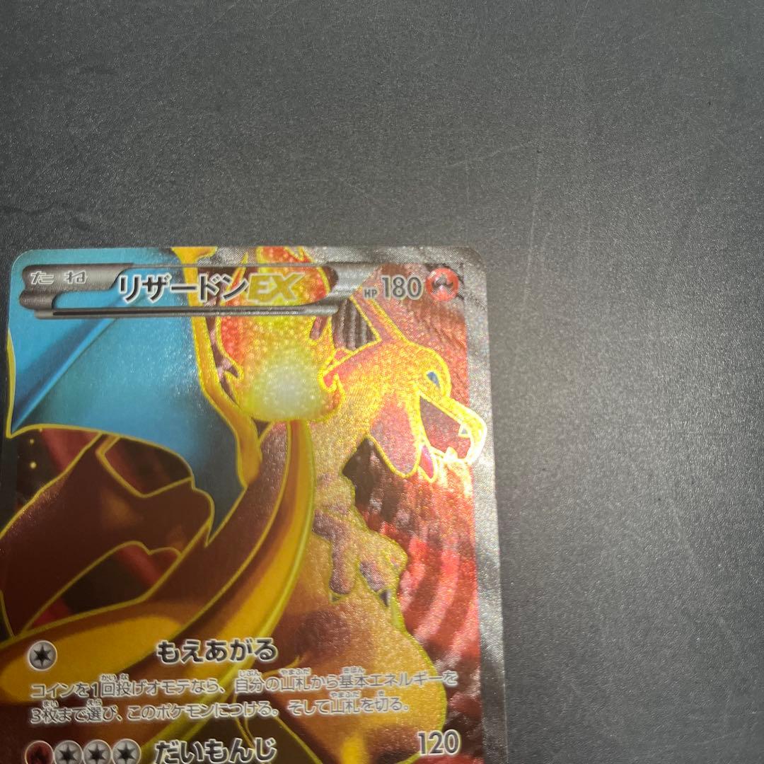 リザードンEX＋リザードンV SR スターバース PSA10