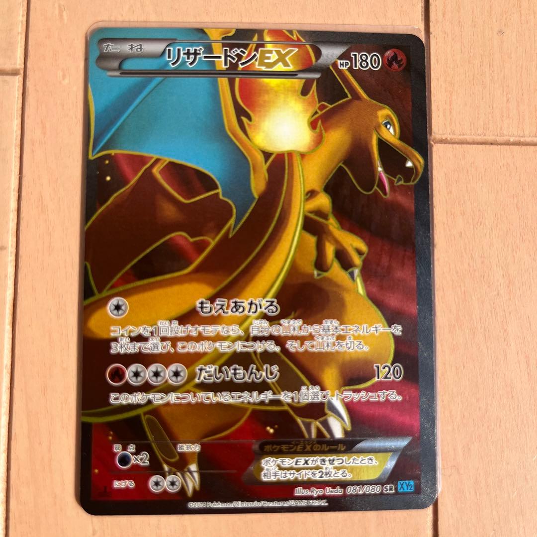 リザードンEX＋リザードンV SR スターバース PSA10