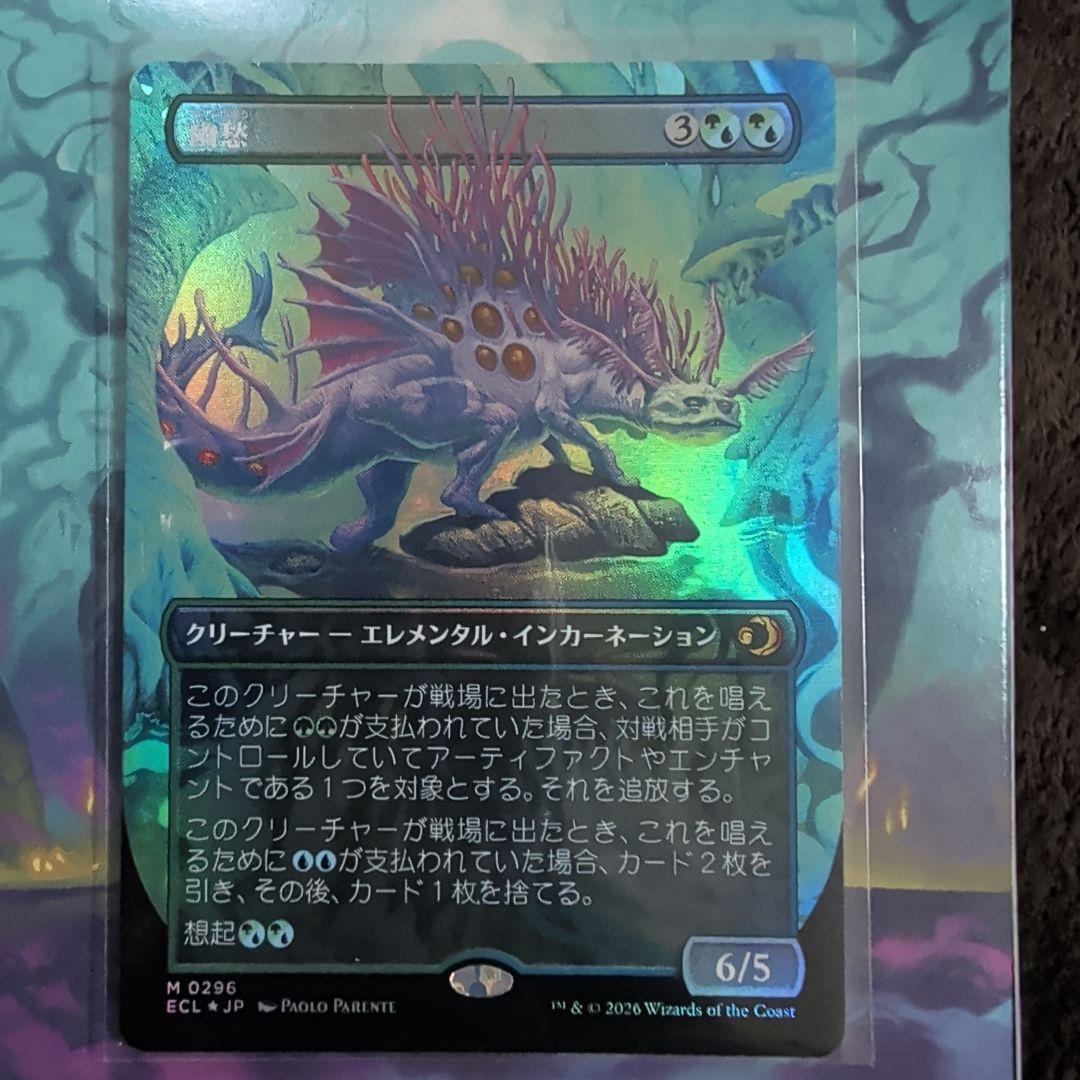 幽愁 ボーダーレスfoil 日本語 - メルカリ