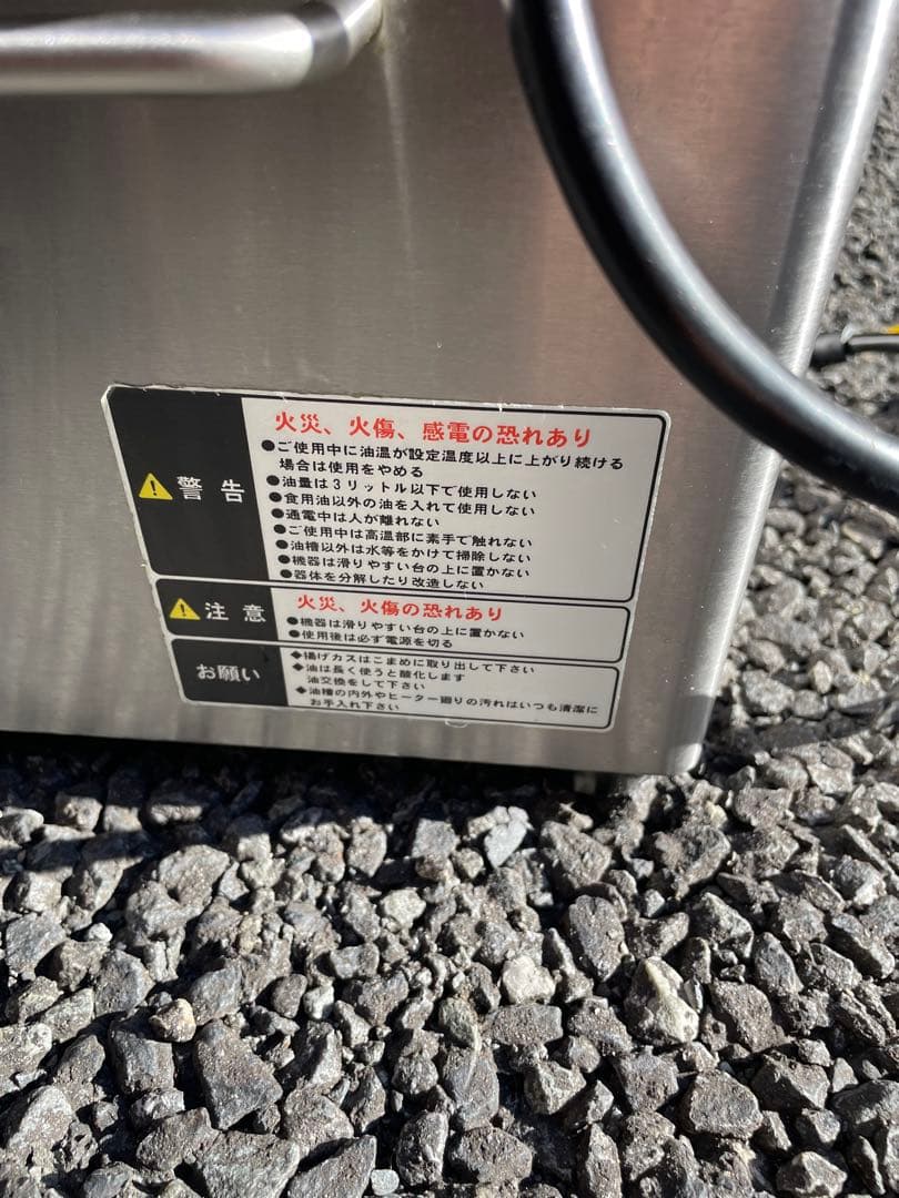 2025年卓上型電気フライヤーTBEF-7 テンポス　エイシン電気