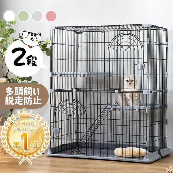 訳あり新品猫 ケージ キャットケージ 2段 猫用ゲージ ペット1157-200