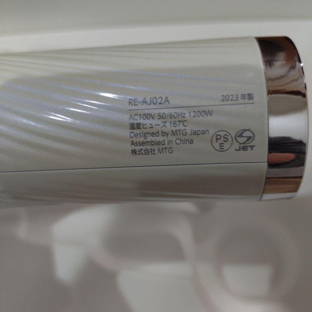 リファ ヘアドライヤー ホワイト早いもの勝ち