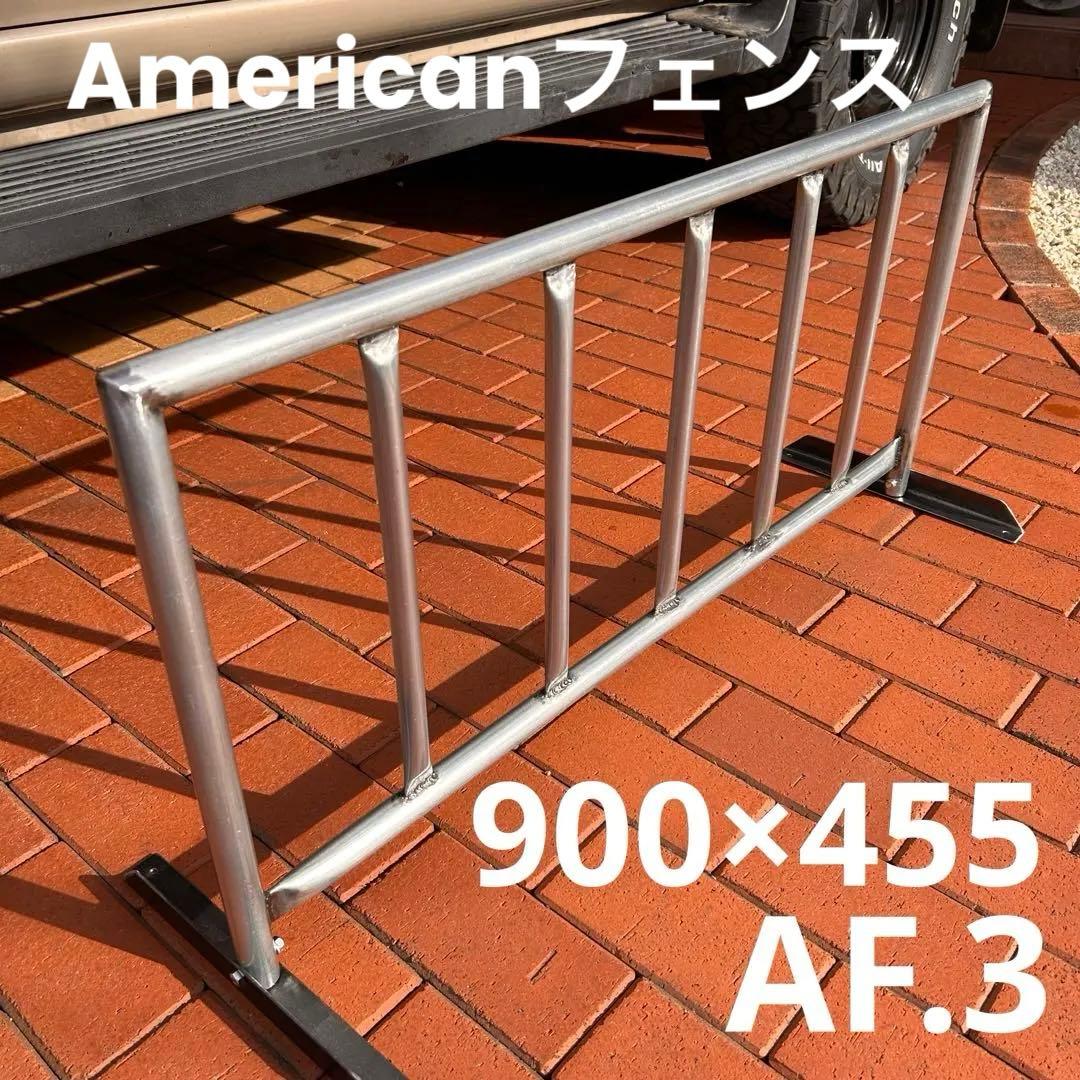 アメリカンフェンス 自立式 ドックガード ガレージフェンス ペット