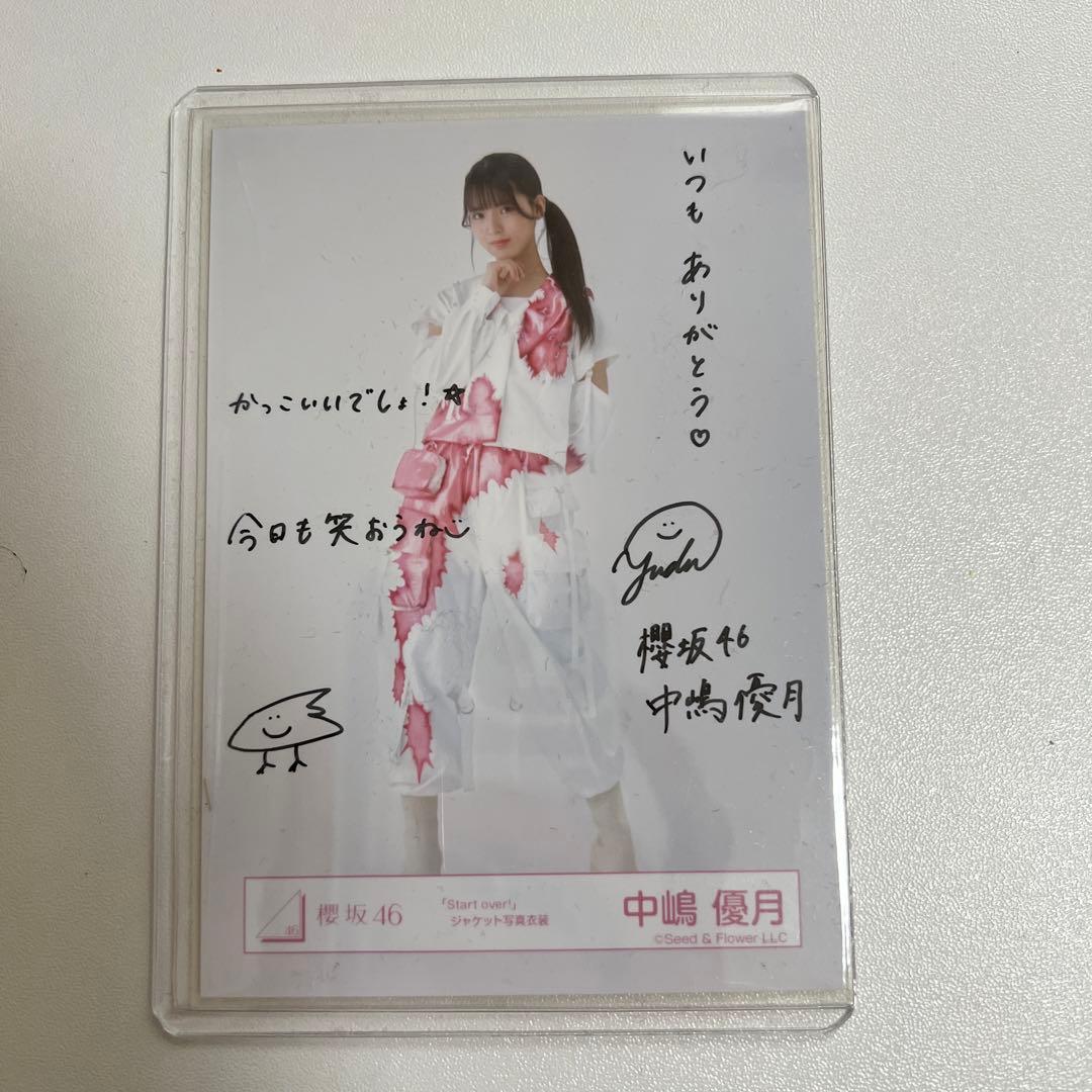 直筆] 最終値下げ‼️櫻坂46 中嶋優月 生写真 浴衣2025 直筆] 最終