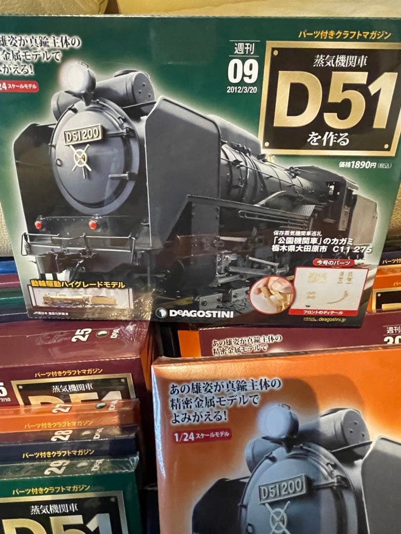 ディアゴスティーニ パーツ付きクラフトマガジン 蒸気機関車D51を作る
