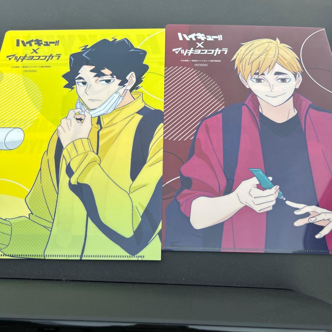ハイキュー マツキヨココカラ コラボ クリアファイル 宮侑 佐久早聖臣