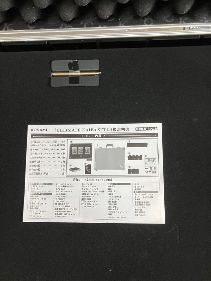 末*代様 遊戯王 アルティメット 海馬セット 新品