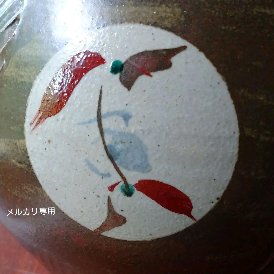 益子【 明石 庄作】傑作 鉄釉上絵壺(大壺)