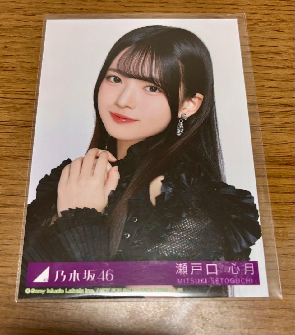 オークション】乃木坂46 生写真 My respect 封入 瀬戸口心月 ヨリ