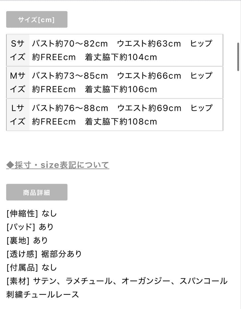 【ROBE de FLEURS】 【ローブドフルール】ピンクベージュ　Lサイズ