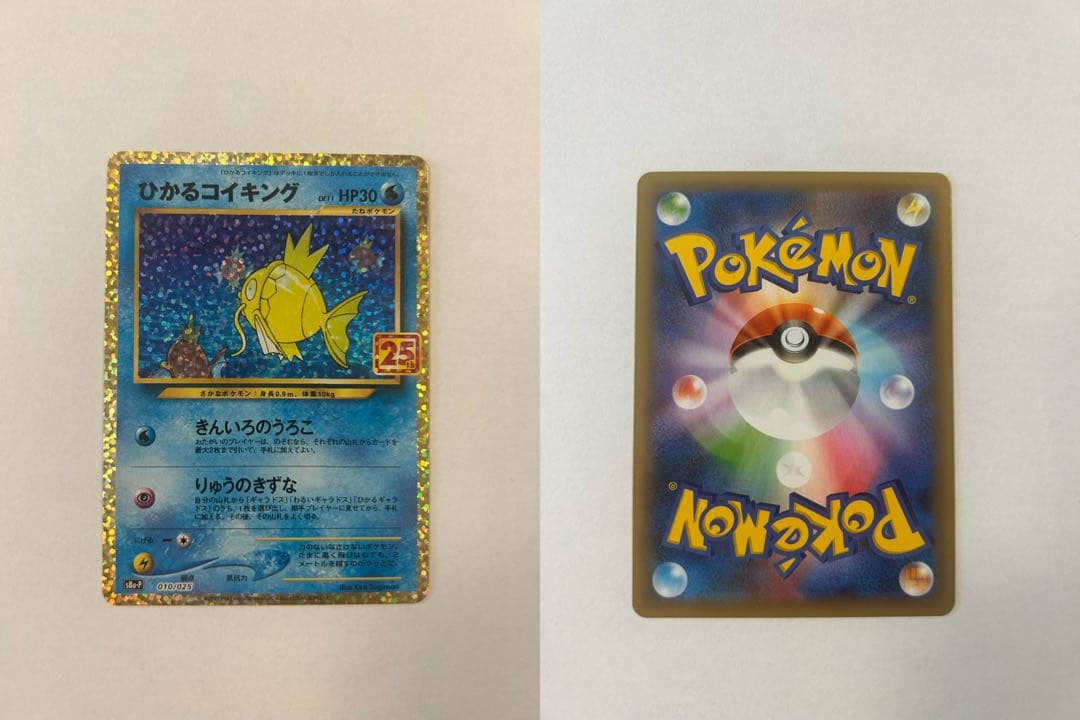 【特価】ポケモンカード25周年ANNIVERSARY プロモパック　まとめセット