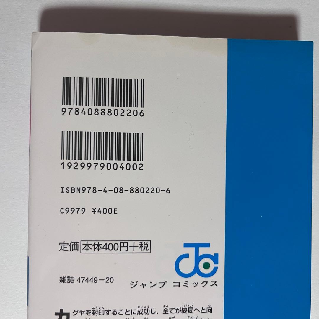 NARUTO 全巻（72冊）セット＋おまけ外伝1冊※新品購入品、状態良好